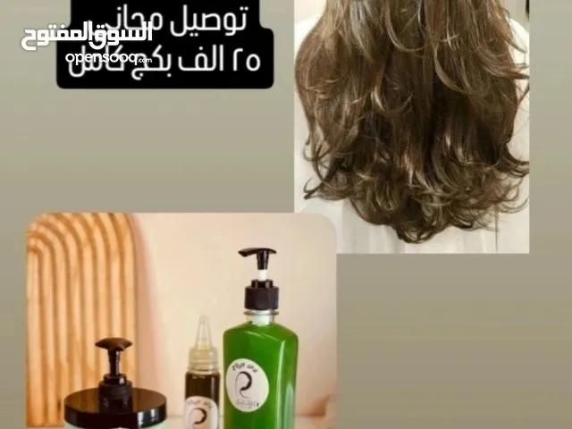 مواد تجميل طبيعيه