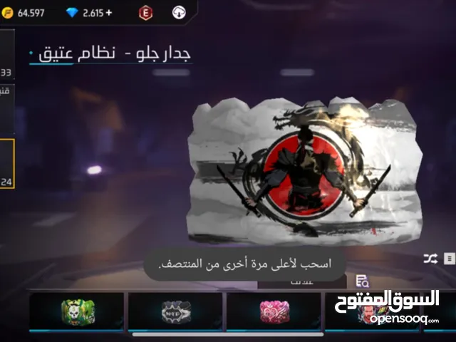 Free Fire Accounts and Characters for Sale in Zarqa