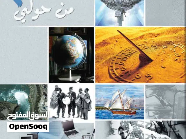 مدرس ثاني عشر ( تاريخ / جغرافيا )