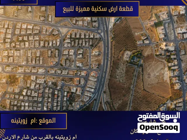 Residential Land for Sale in Amman Umm Zuwaytinah