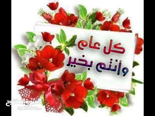 Others Others in Amman
