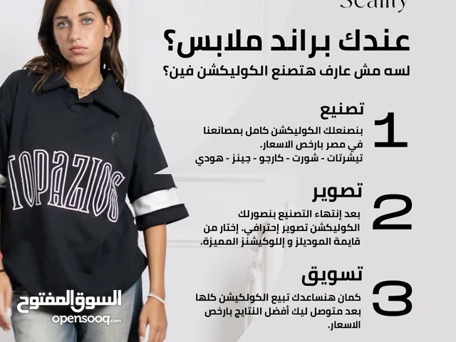 ممول لتصنيع الملابس