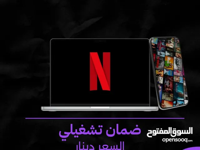 Netflix Accounts and Characters for Sale in Irbid