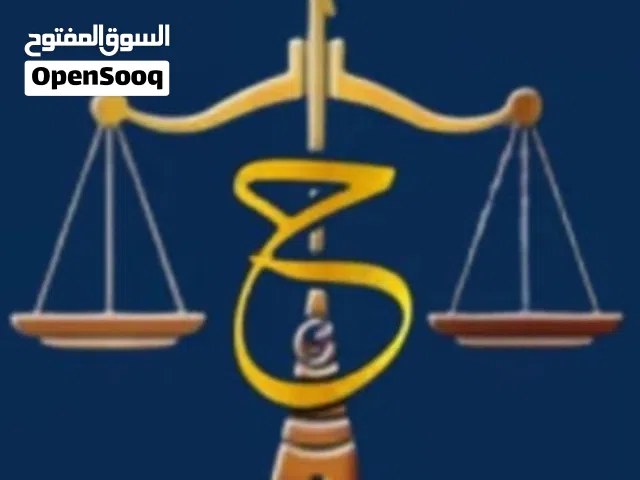 مكتب محاماة و استشارات قانونية  نقدم جميع الخدمات القانونية LAWYER  وكيل वकील  / Urdu  /  Lawyer