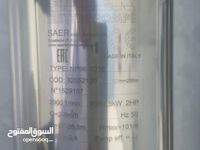 غطاس للبيع 2انش جديد اطالي