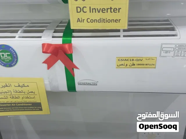 عرض خاص على مكيف إنفرتر2 طن