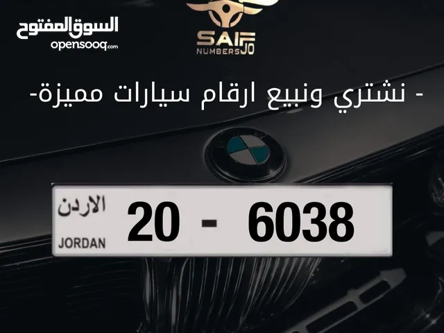 رقم مميز للبيع شامل رسوم التنازل