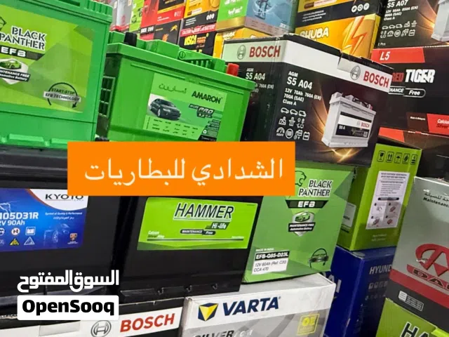 الشدادي لبيع جميع أنواع البطاريات السيارات