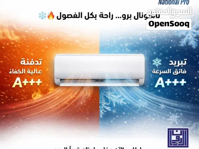 National Bro 0 - 1 Ton AC in Amman