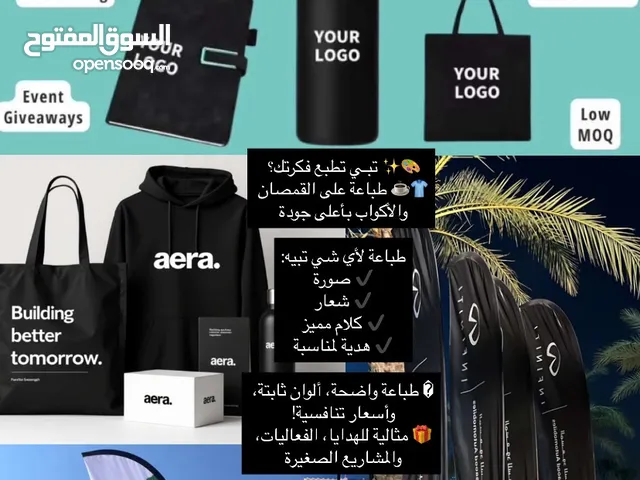 طباعة اعلام و قمصان و اكواب
