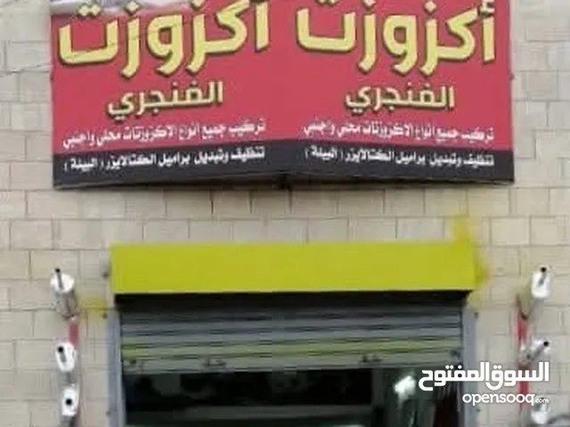 عرض مميز تركيب وتصليح اكزوزتات وكتلايزرات مع برمجة احترافية على الكمبيوتر