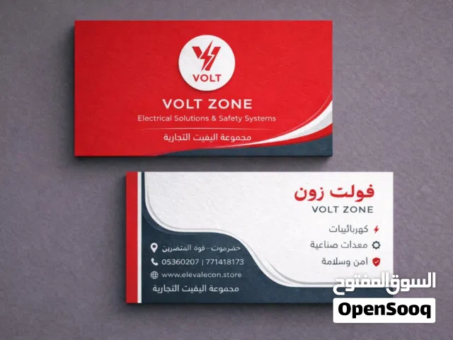 مستلزمات سباكة وكهرباء ومعدات ثقيله وغير ذلك