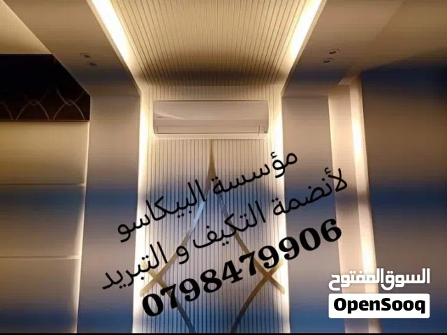 فك وتركيب و صيانة جميع انواع المكيفات  نقل المكيف من مكان الى اخر   تأسيس مواسير نحاس    تعبئة غاز.