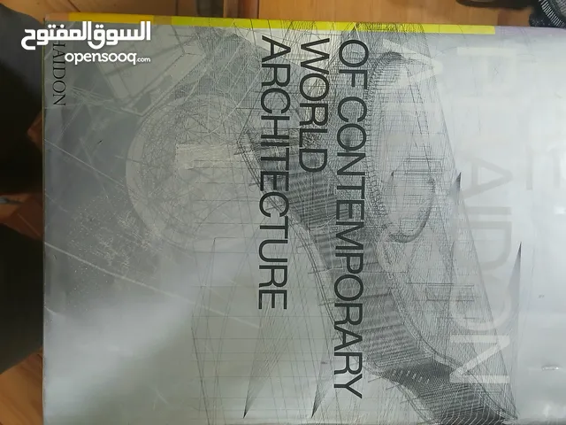 اسم الكتاب بالإنجليزي: The Phaidon Atlas of Contemporary World Architecture  اسم الكتاب بالعربية
