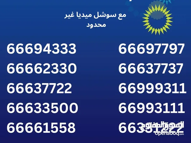 Zain VIP mobile numbers in Northern Governorate