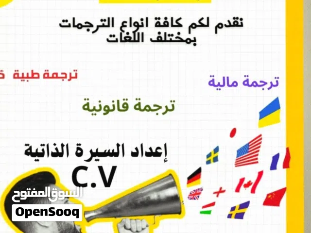 ترجمة قانونية معتمدة Translation