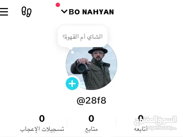 للبيع يوزر مكرر تيك توك