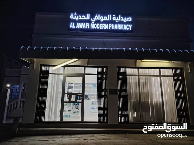 بيع صيدلية في ولاية قريات جنب عيادة طبيه.. Pharmcy for sell in Quriyat close to medical clinic