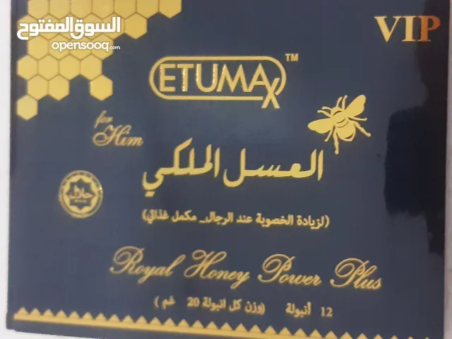 عسل ملكي ماليزي