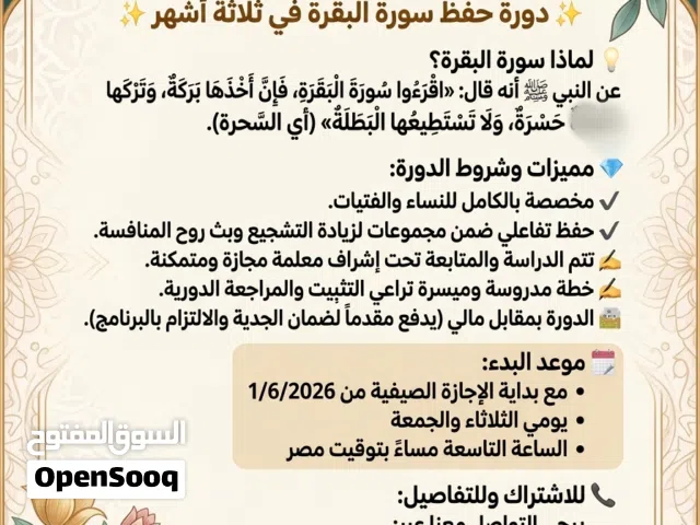 معلمة للقرآن مجازةفي رواية حفص