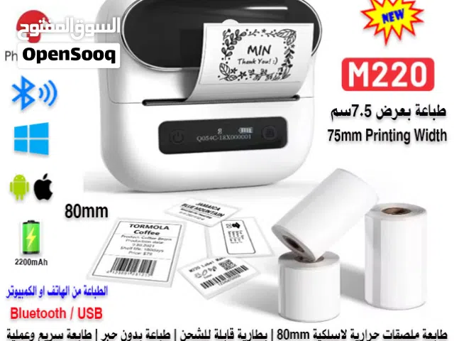 طابعة ملصقات وستكرات لاسلكية  3inch 80mm Barcode Label Printer M220