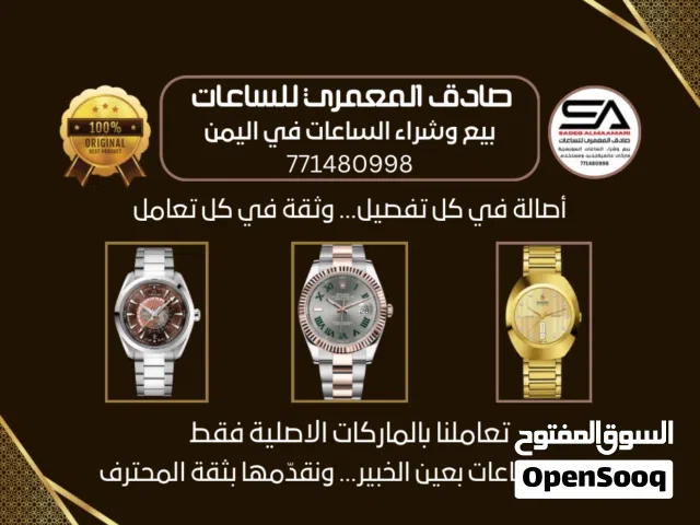 Analog Quartz Rado watches  for sale in Sana'a