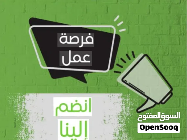 فرص عمل للشباب فقط