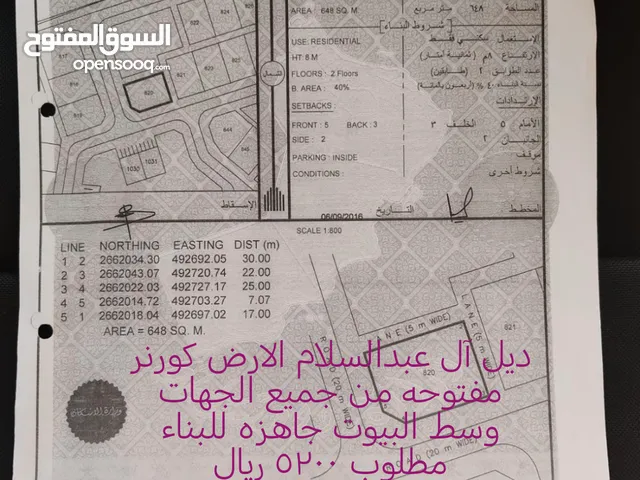 Residential Land for Sale in Al Batinah Saham