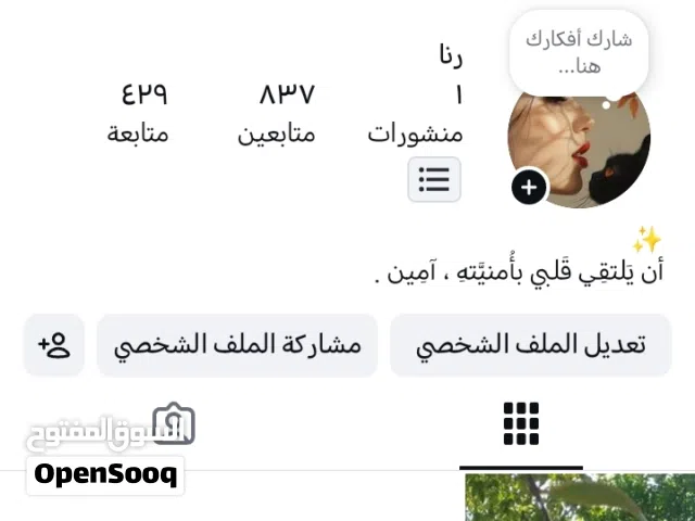 Accounts - Others Accounts and Characters for Sale in Irbid