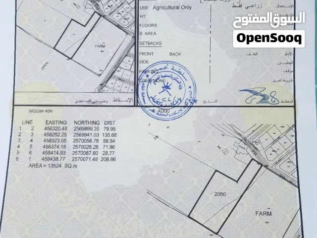 أرض في ولاية عبري مساحه 13524م
