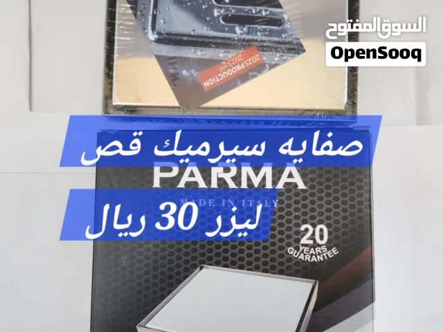 صفايه ستانلس سيرميك قص ليزر مع رداد