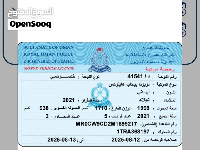 بيكاب هايلوكس 2021