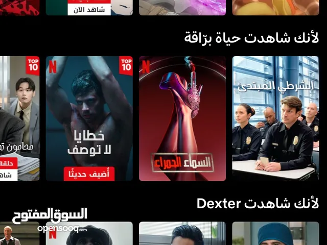 Video Streaming for sale in Al Wustaa