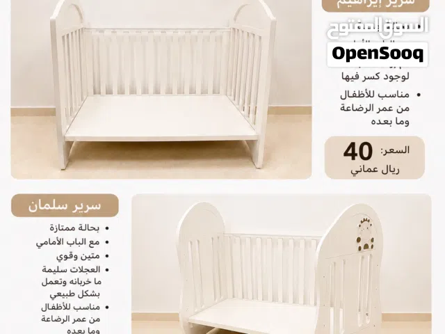 اسرة اطفال للبيع