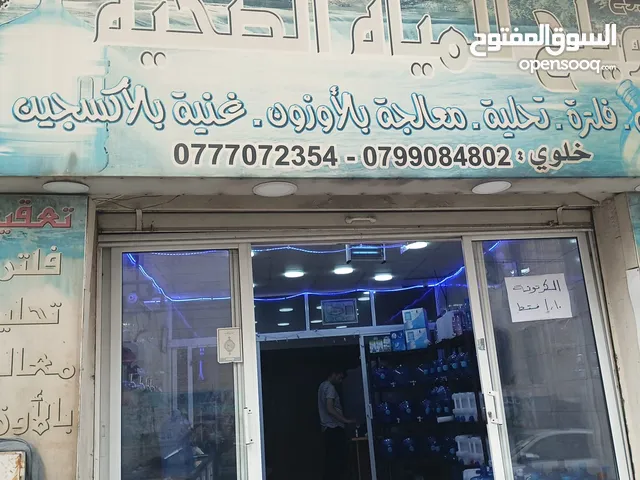 1 m2 Shops for Sale in Amman Swelieh