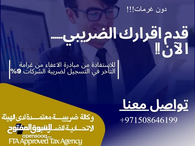 تخليص معاملات القانونيه للشركات