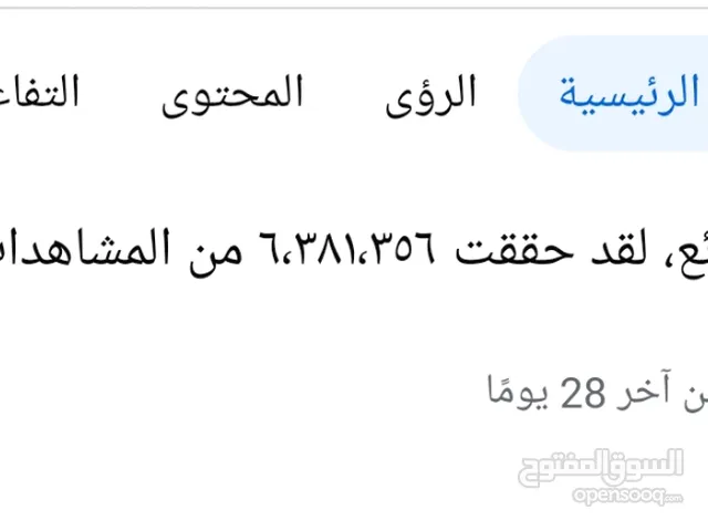 Social Media Accounts and Characters for Sale in Sana'a