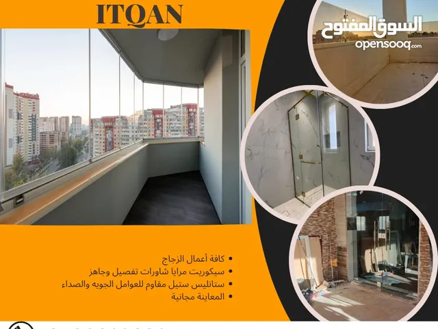 زجاج ومرايا وسيكوريت وستانليس ستيل اعمال فنية وهندسية كافة أعمال الزجاج و المرايا والشبابيك