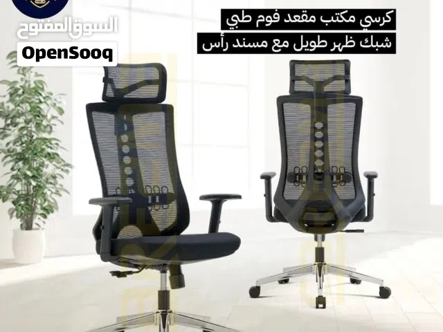 كرسي طبي مريح لاستخدام ساعات طويله وبتحمل اوزان ثقيله 180 كيلو