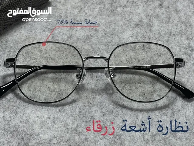 نظارات تحميك من الاشاعه فوق البنفسجيه