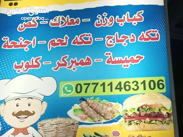 لبيع. غراض. مطعم علان ضوائي