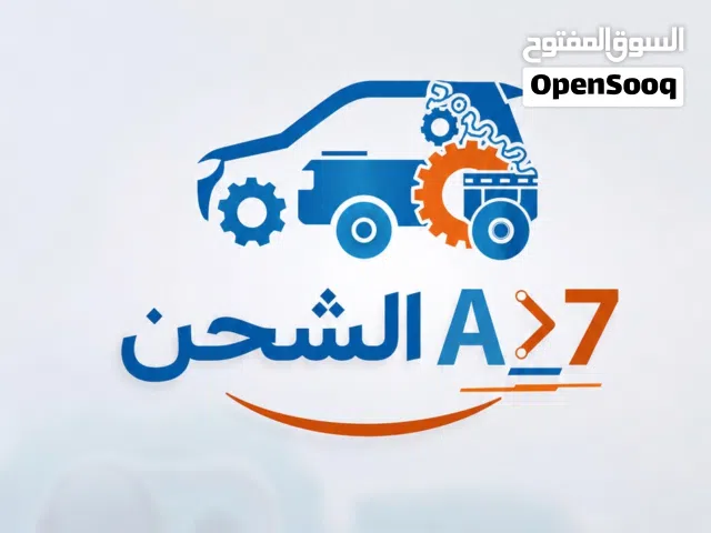 الشحن من اغراض قطع خفيفه فقط بسعار مناسبه من الشارقة إلى عمان ان شاءالله يوم الاربعاء في الشارقة