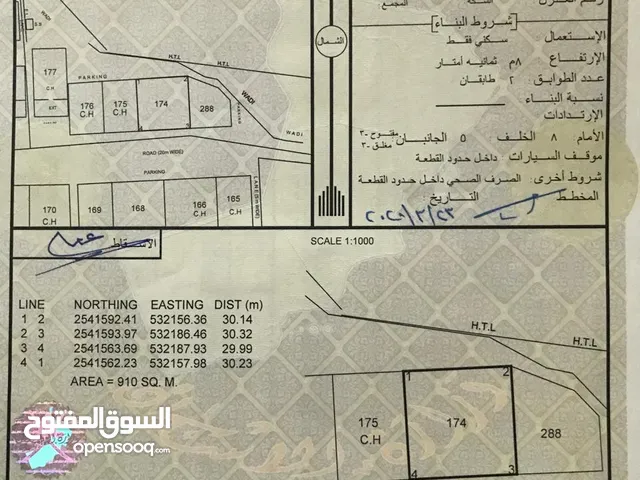للبيع ارضين شبك وكورنر في بهلا / المعمورة مقابل مسجد التقوى 1490 متر مربع