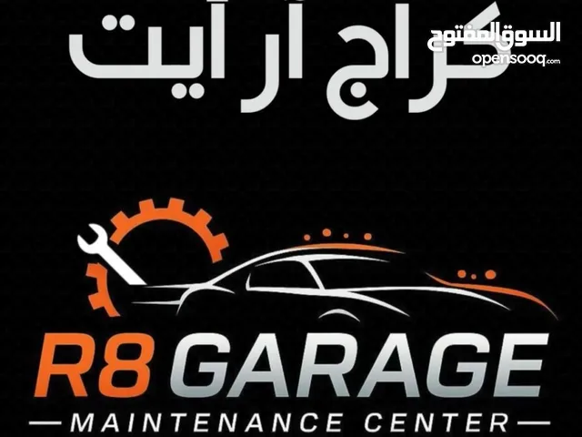 كراج آر أيت R8 garage