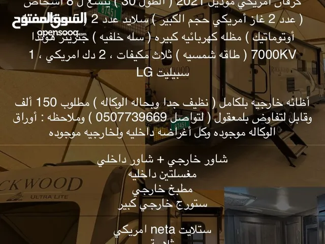 كرفان روك وود امريكي 30 قدم بحالة الوكالة
