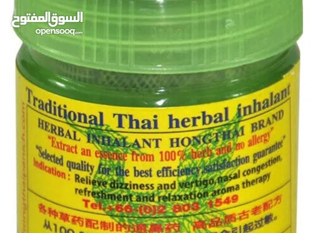 مستنشق اعشاب طبيعيه لعلاج نزلات البرد والصداع – تايلاندي