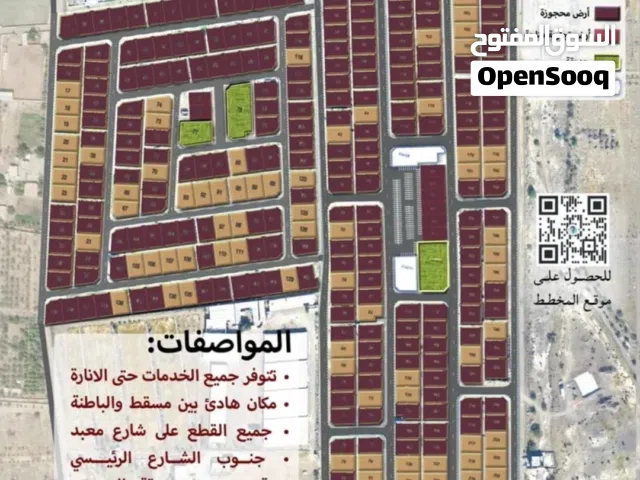 أرض سكنية متميزة سوبر كونر