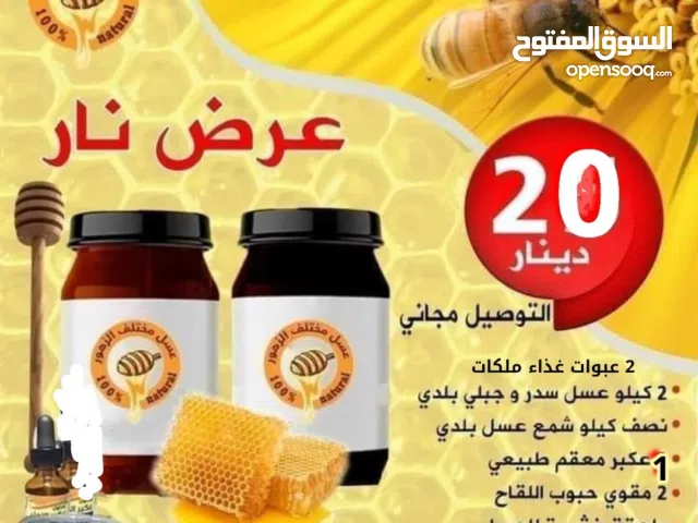 عسل نخب بلدي مفحوص مخبريا .. انظر تقارير فحص الجودة