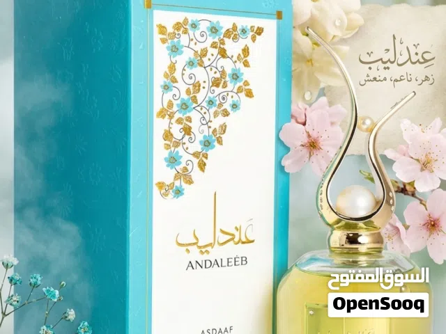 عطر عندليب من اصداف  عطر نسائي زهري ناعم بلمسات منعشة وأنيقه