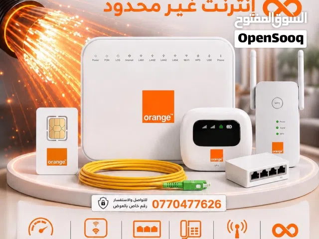 فايبر اورانج